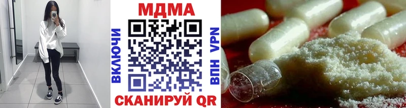 MDMA кристаллы  блэк спрут tor  Арамиль 