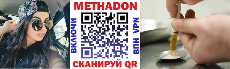 где купить наркоту  Арамиль  МЕТАДОН мёд 